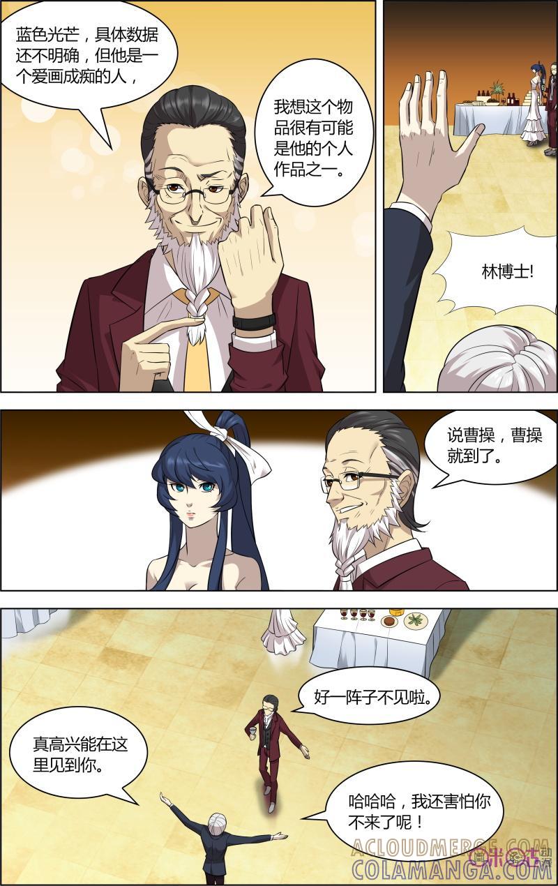 《恋物癖》第38话：酒会 第9页