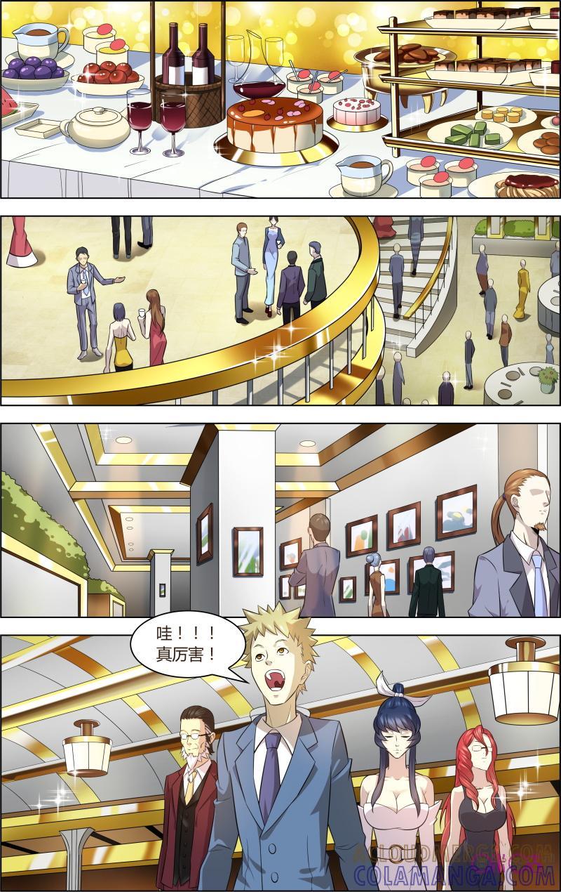 《恋物癖》第38话：酒会 第7页