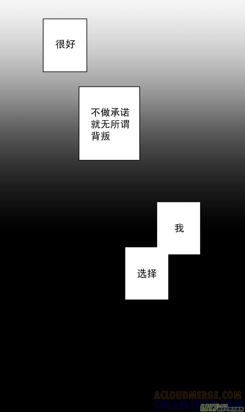 《楼上楼下(黑白)》11-1 第13页