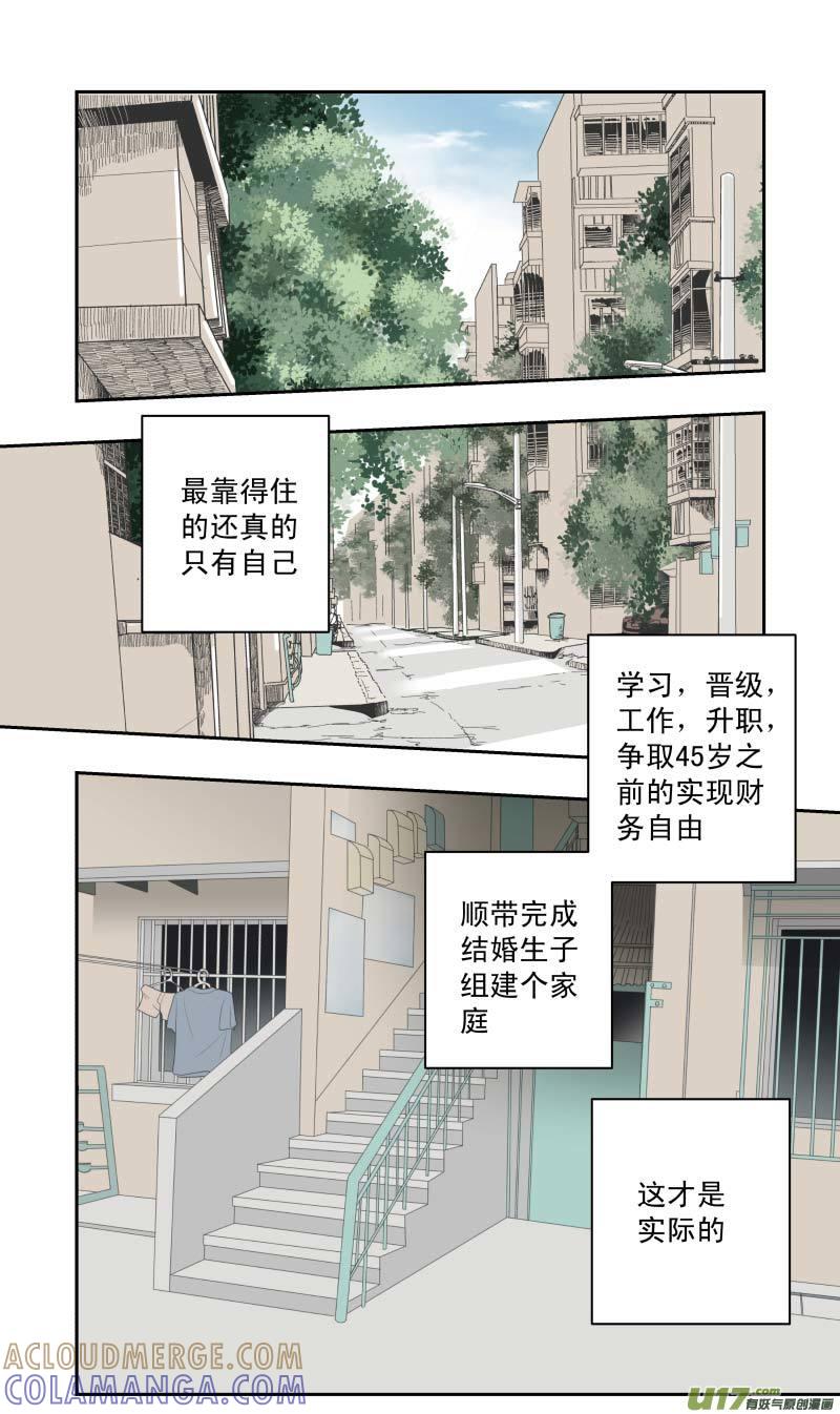 《楼上楼下(黑白)》11-1 第15页