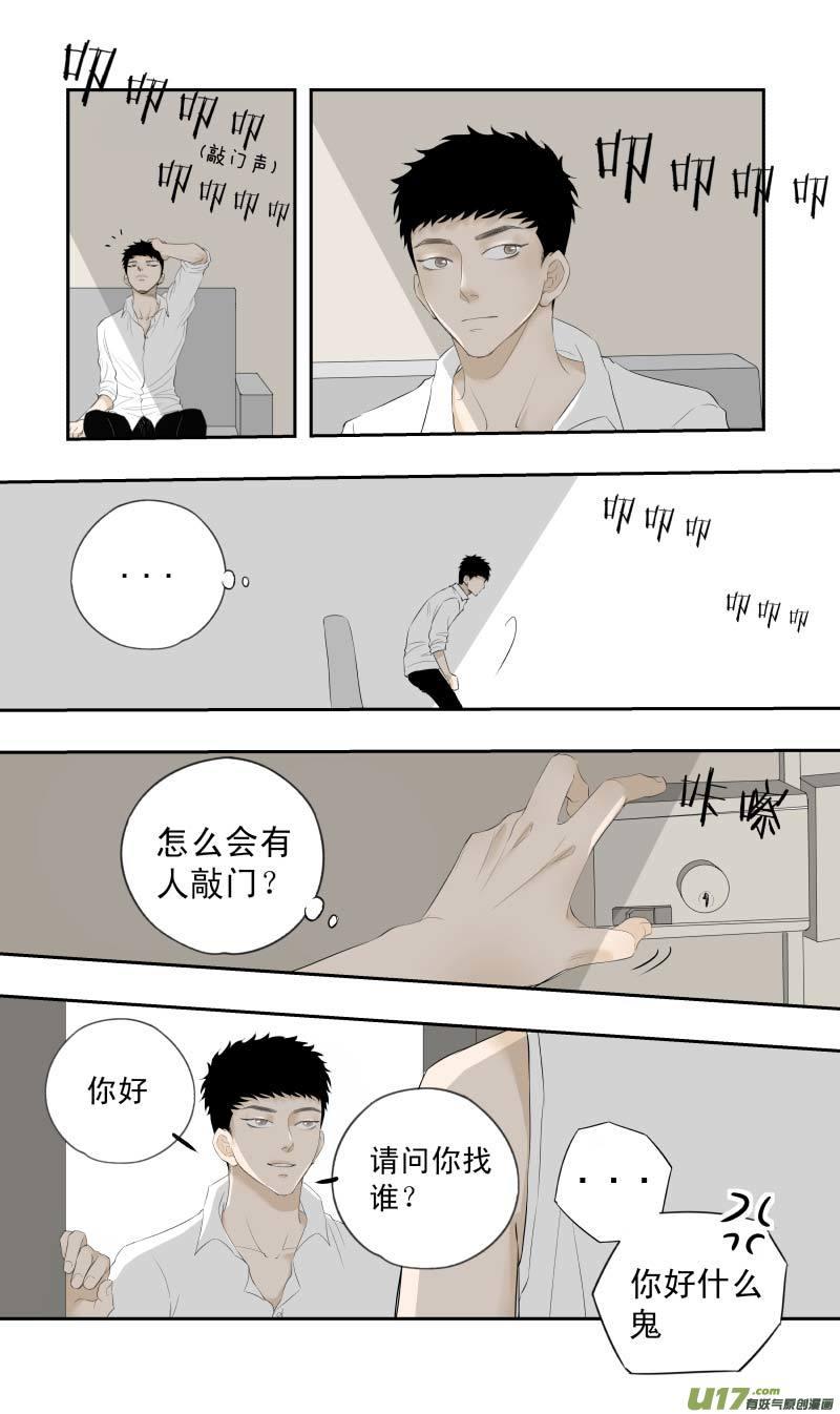 《楼上楼下(黑白)》11-1 第20页