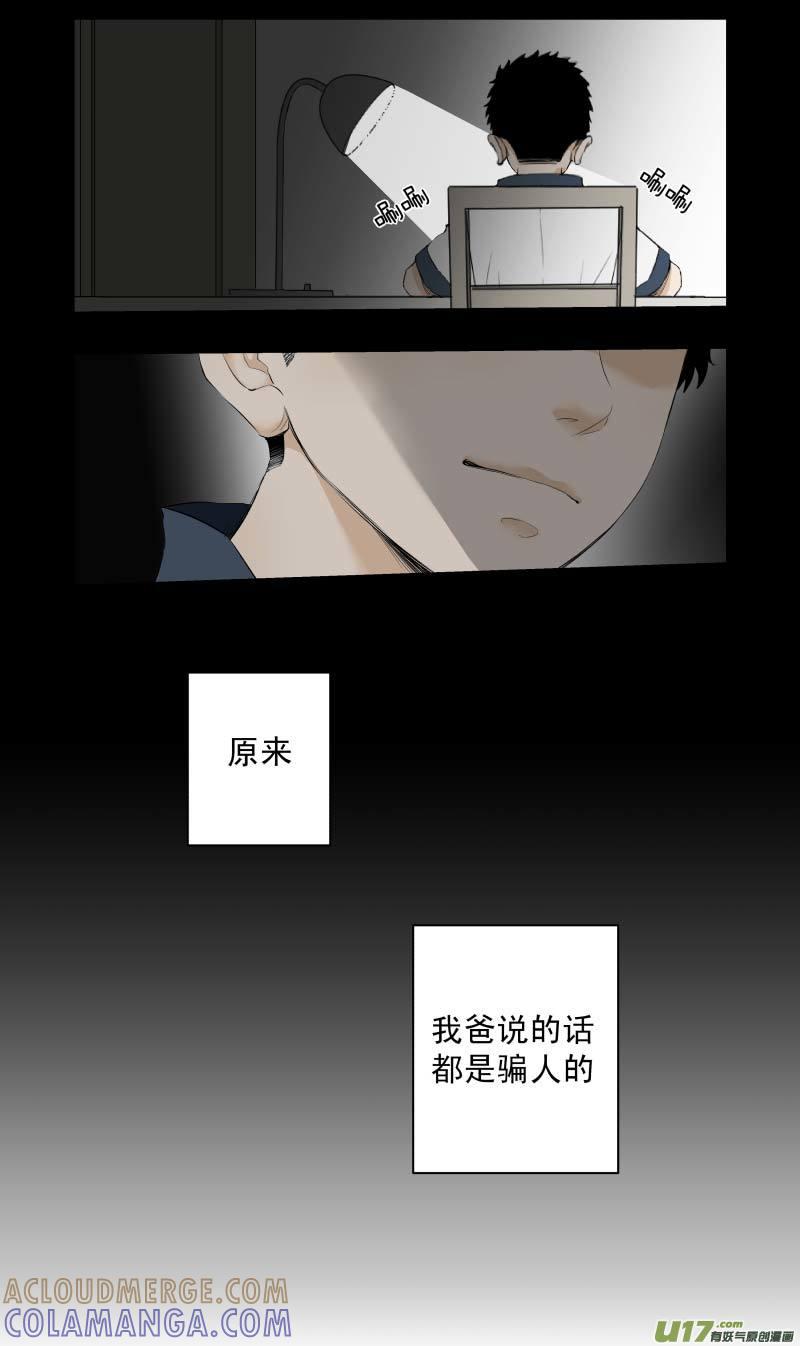 《楼上楼下(黑白)》11-1 第9页