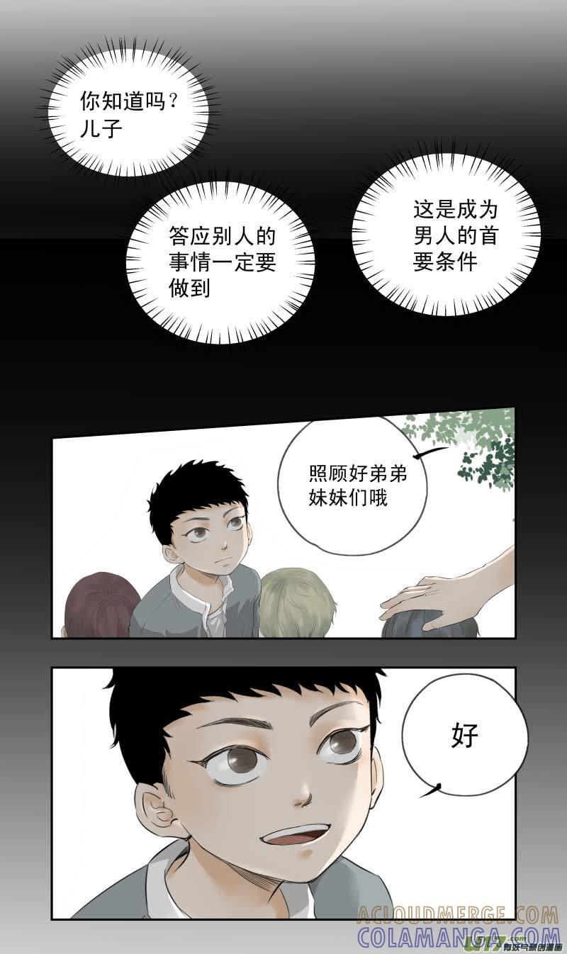 《楼上楼下(黑白)》11-1 第3页