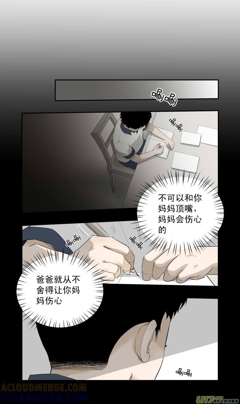 《楼上楼下(黑白)》11-1 第7页