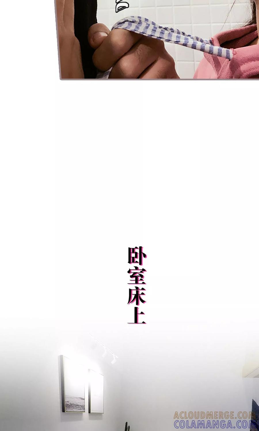 《日久必婚》第38话 第19页
