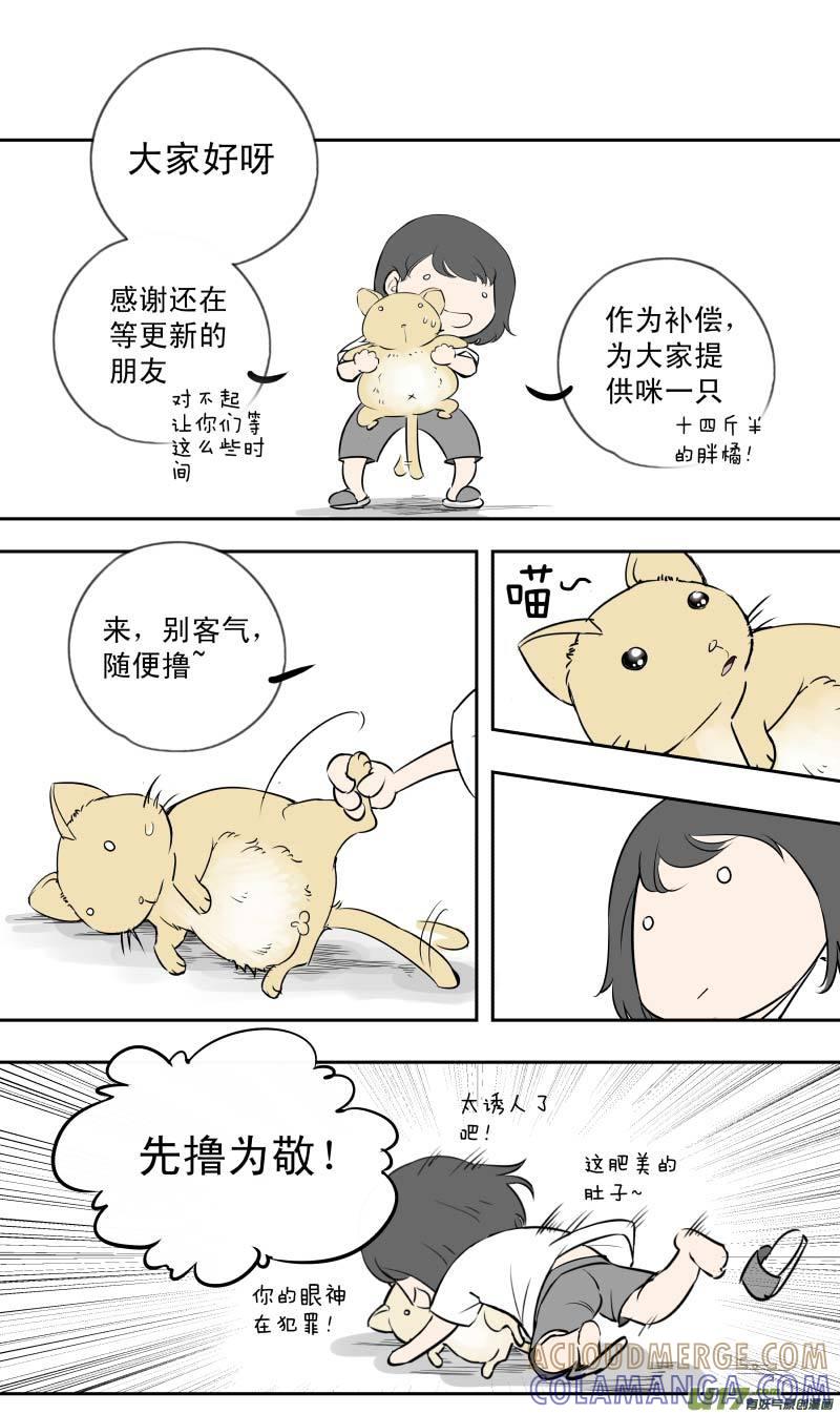 《楼上楼下(黑白)》11-1 第23页