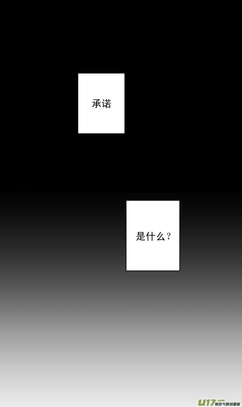 《楼上楼下(黑白)》11-1 第2页