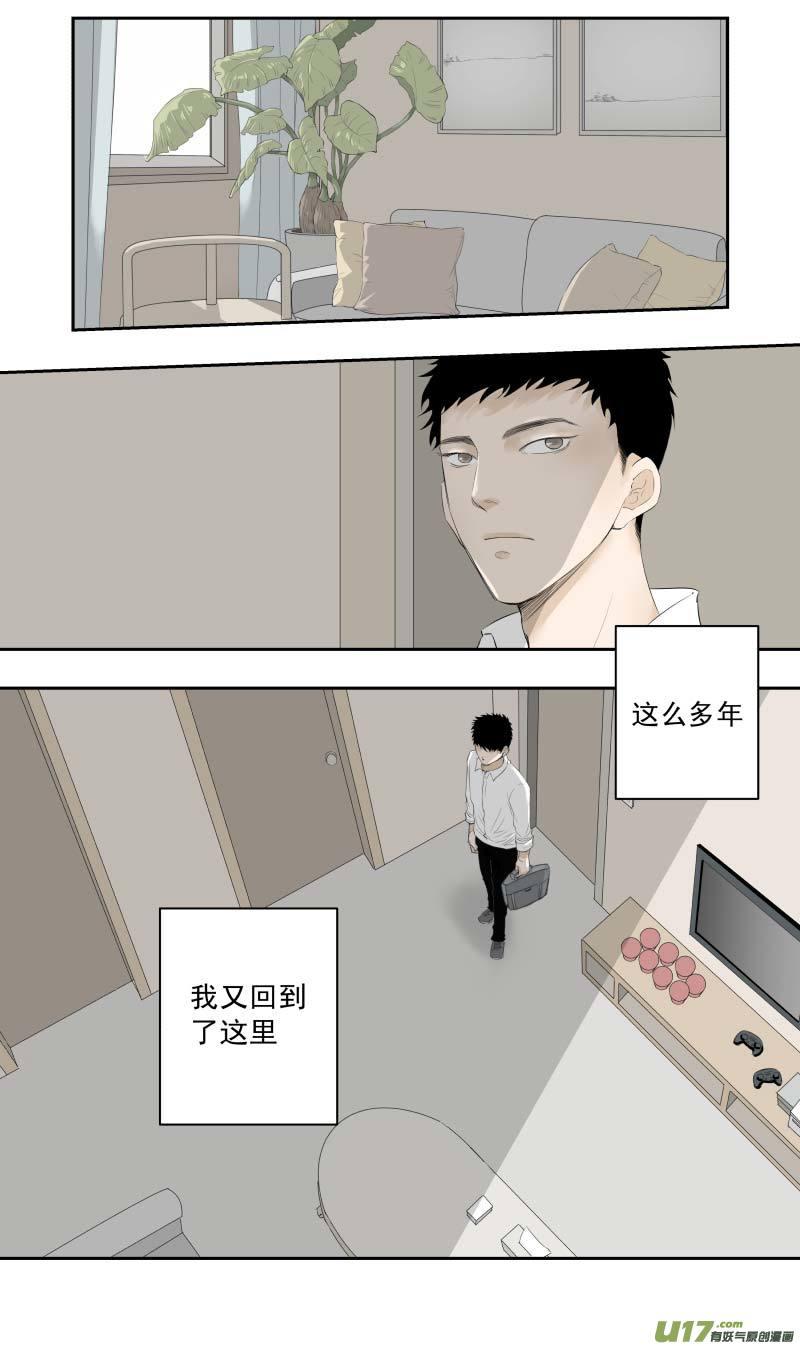 《楼上楼下(黑白)》11-1 第16页