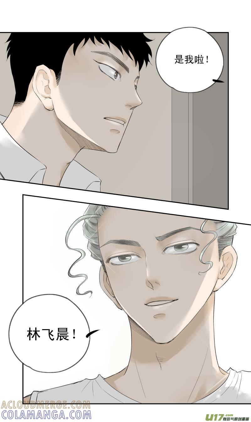 《楼上楼下(黑白)》11-1 第21页