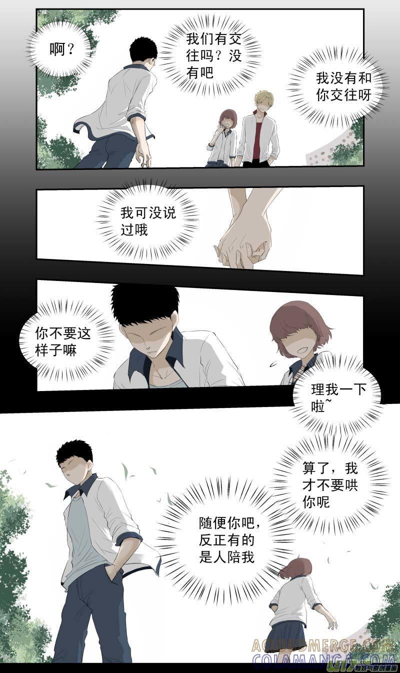 《楼上楼下(黑白)》11-1 第11页