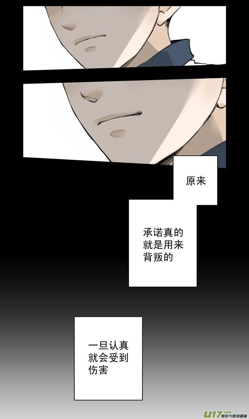 《楼上楼下(黑白)》11-1 第12页
