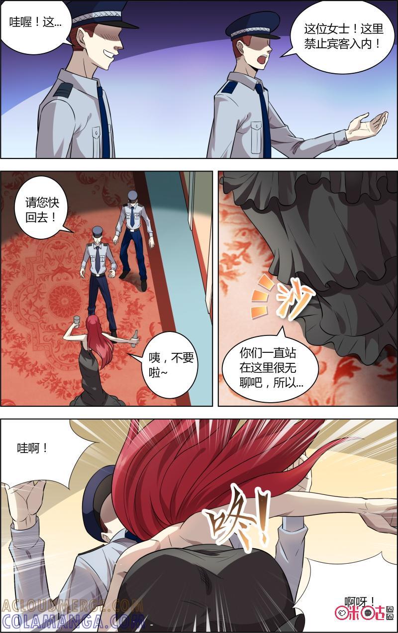 《恋物癖》第39话：催眠力 第5页