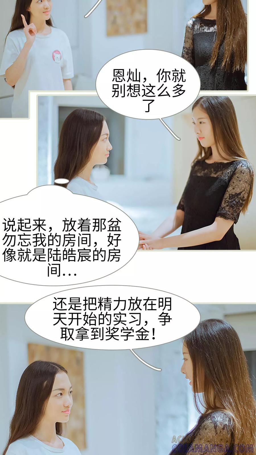 《我与继承者》第39话 这是我的课题 第5页