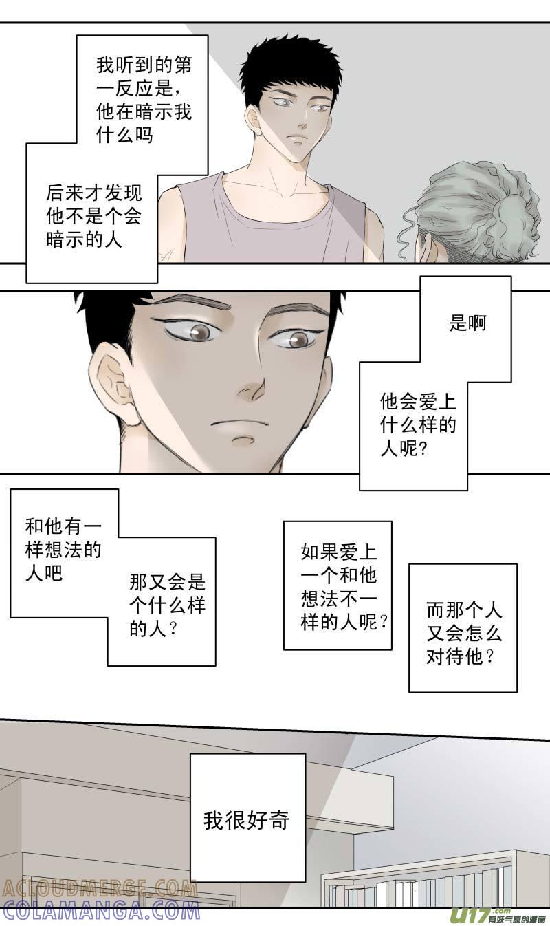 《楼上楼下(黑白)》11-2 第11页