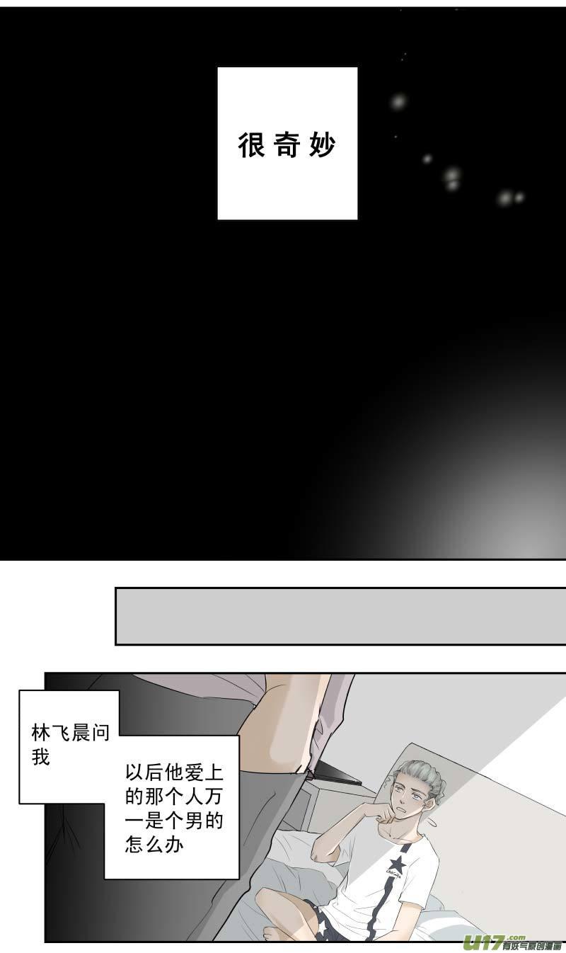 《楼上楼下(黑白)》11-2 第10页