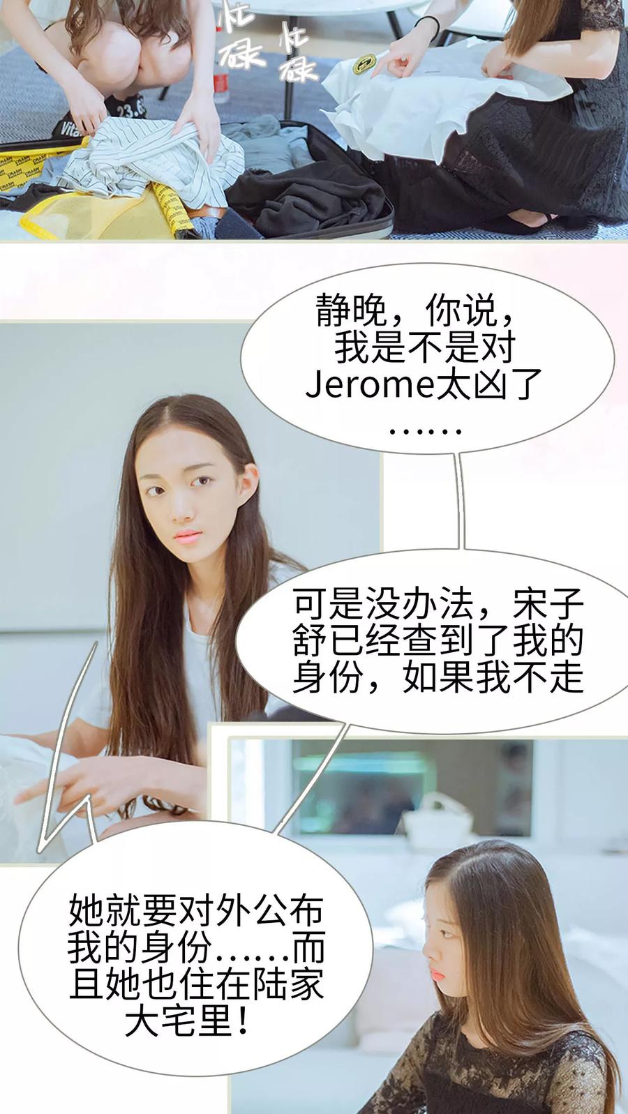 《我与继承者》第39话 这是我的课题 第2页
