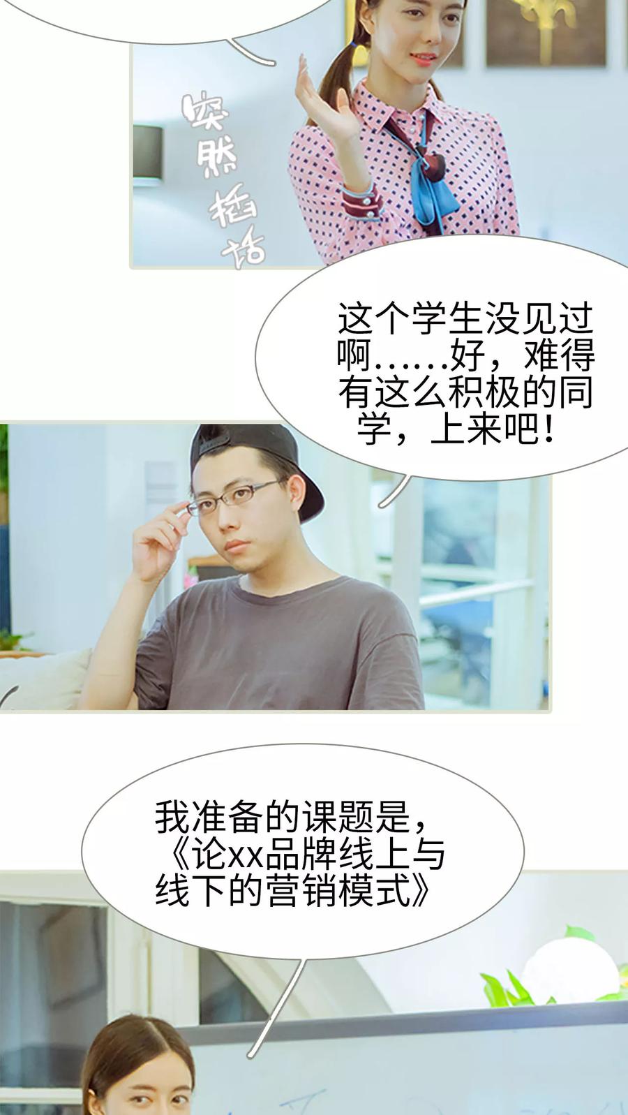 《我与继承者》第39话 这是我的课题 第16页