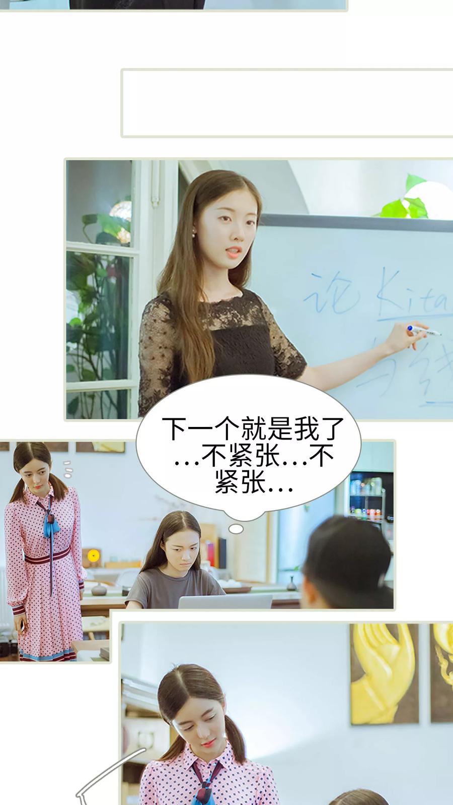 《我与继承者》第39话 这是我的课题 第14页