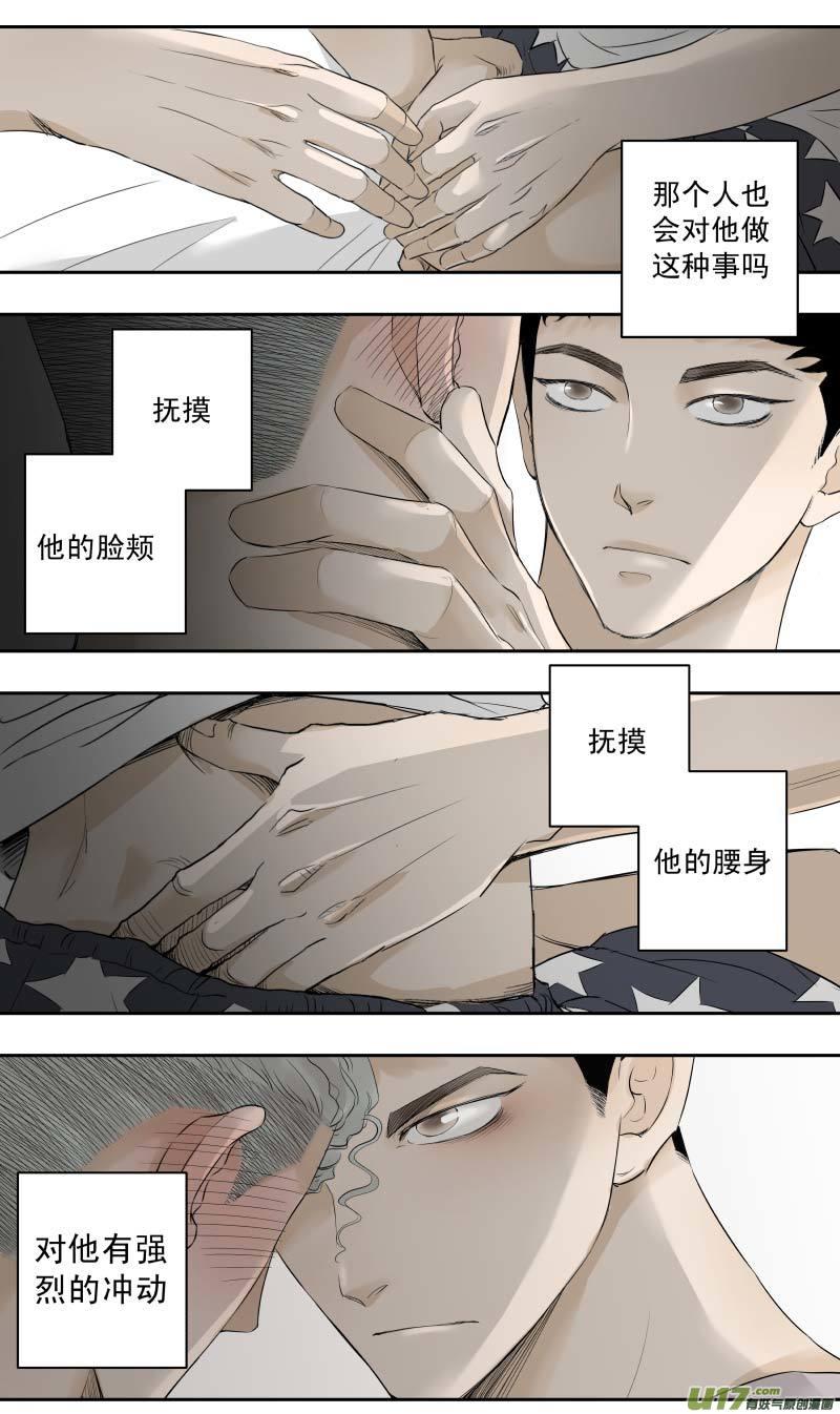 《楼上楼下(黑白)》11-2 第12页