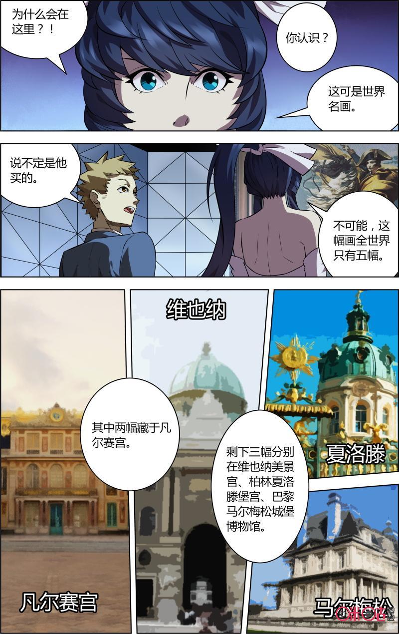 《恋物癖》第39话：催眠力 第14页