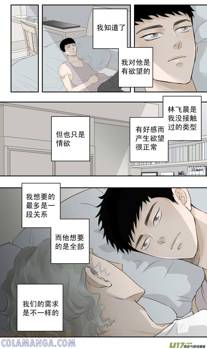 《楼上楼下(黑白)》11-2 第13页