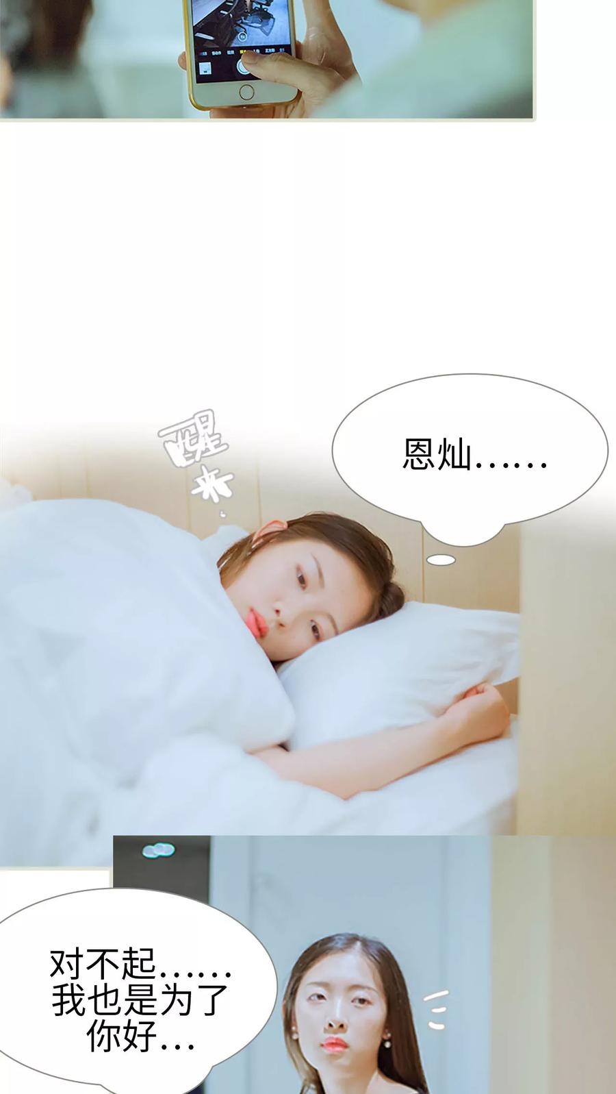《我与继承者》第39话 这是我的课题 第12页