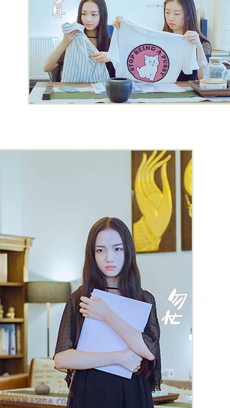 《我与继承者》第39话 这是我的课题 第7页