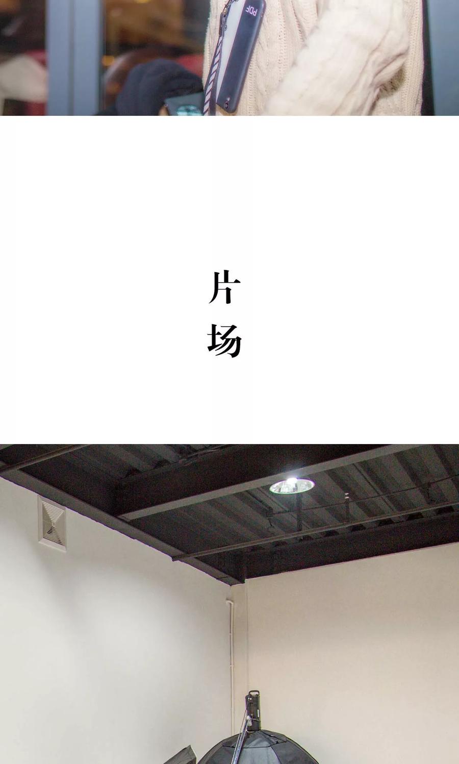 《想入非非（真人版）》第39话 第14页