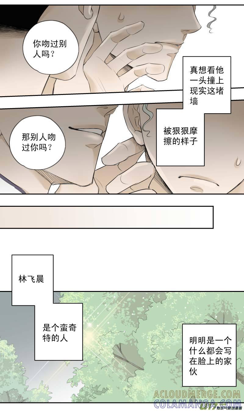 《楼上楼下(黑白)》11-2 第7页