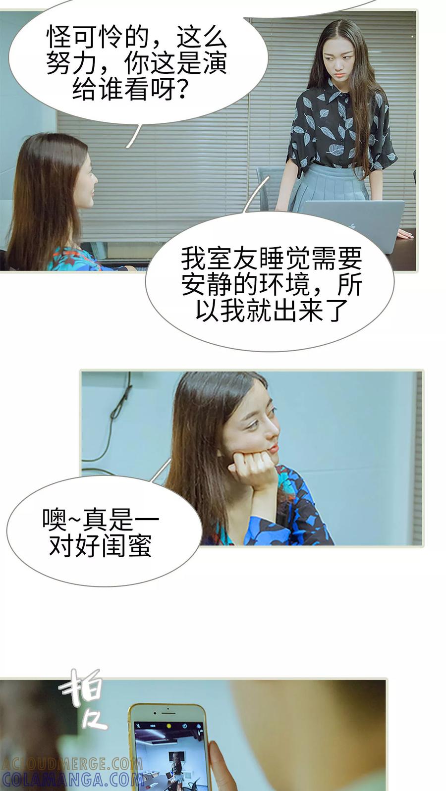 《我与继承者》第39话 这是我的课题 第11页