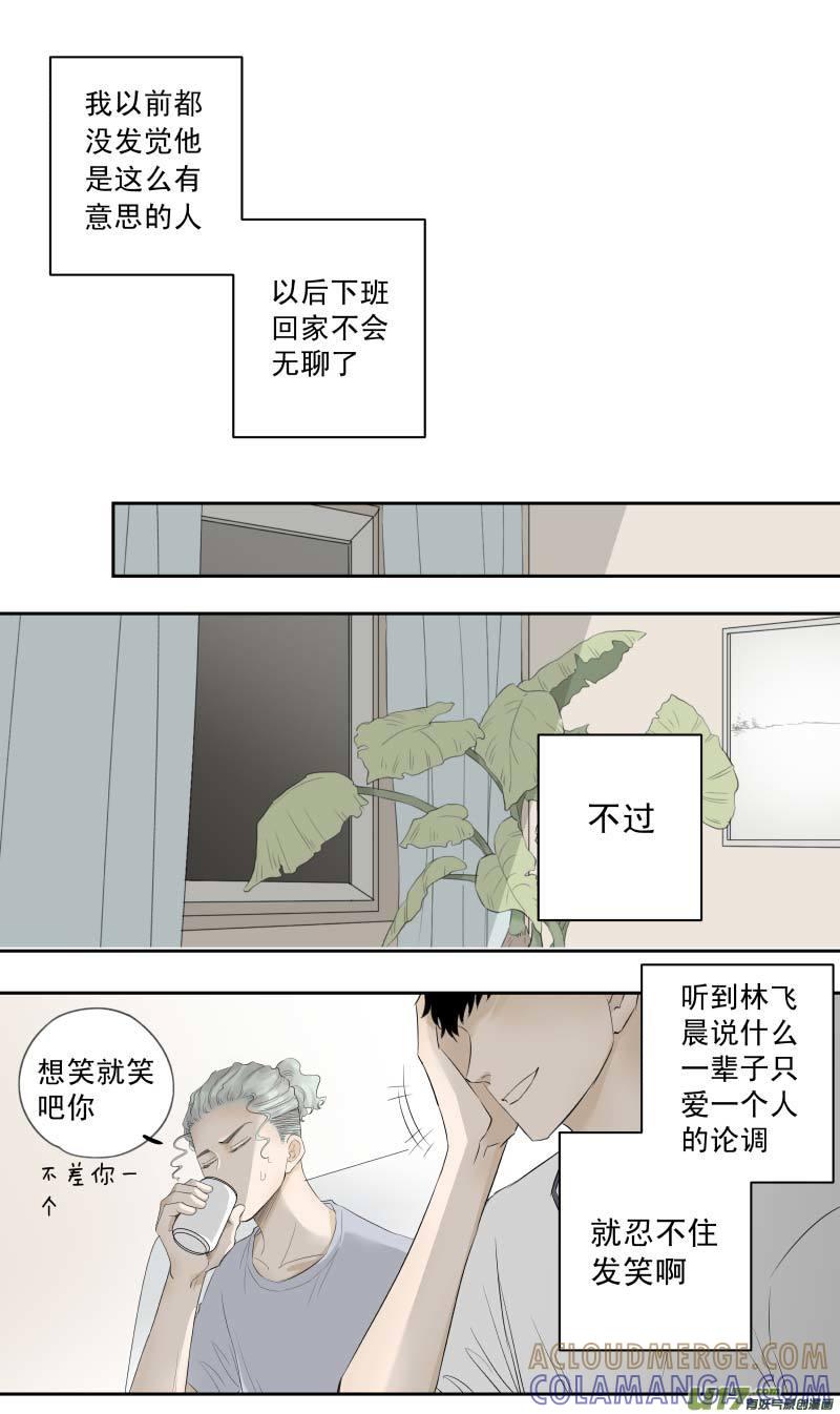 《楼上楼下(黑白)》11-2 第5页