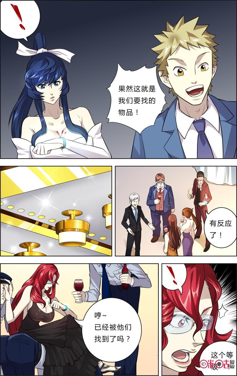 《恋物癖》第39话：催眠力 第16页