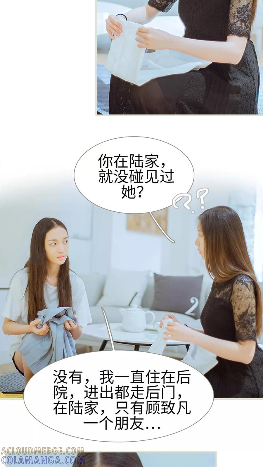 《我与继承者》第39话 这是我的课题 第3页