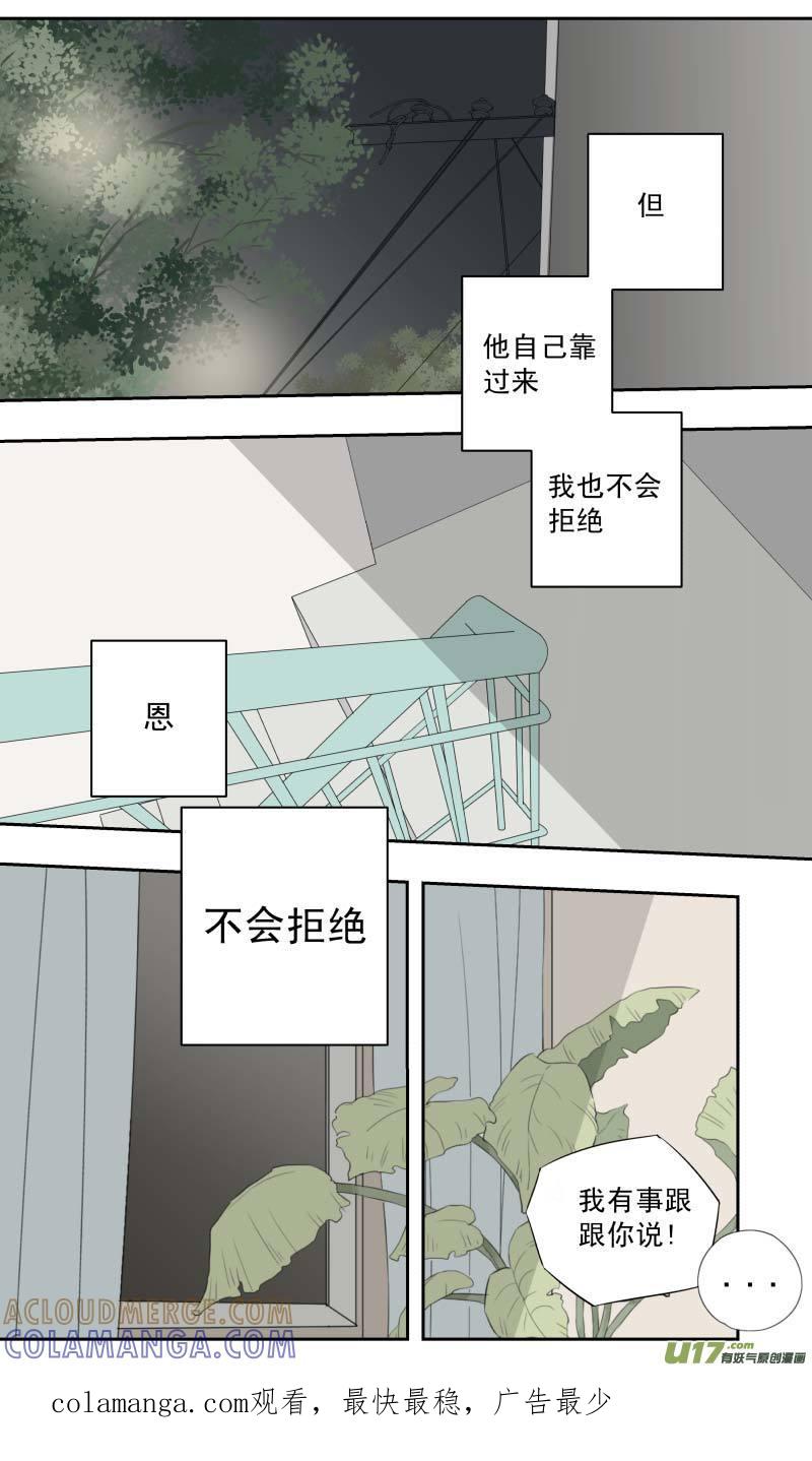 《楼上楼下(黑白)》11-2 第15页