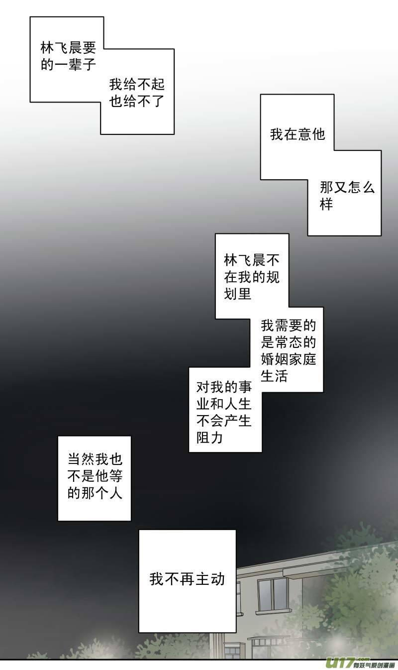 《楼上楼下(黑白)》11-2 第14页