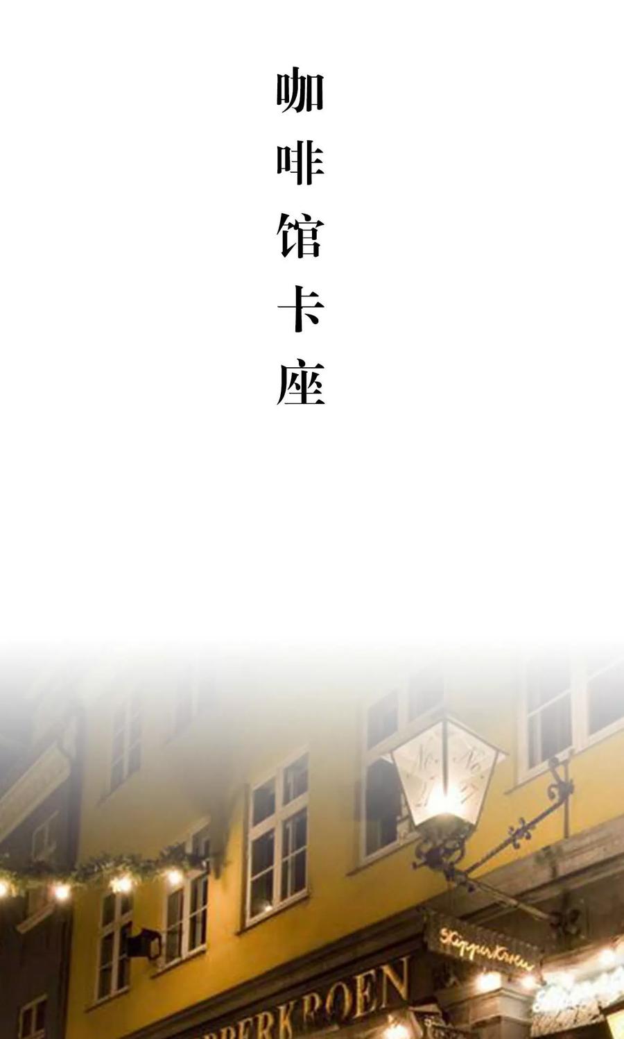 《想入非非（真人版）》第39话 第2页