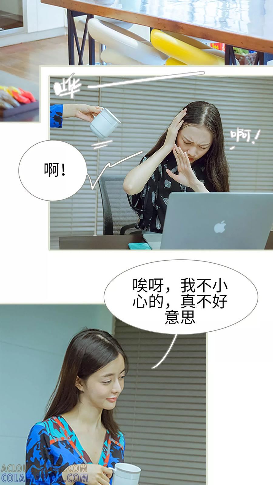 《我与继承者》第39话 这是我的课题 第9页