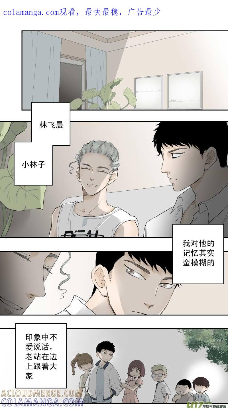 《楼上楼下(黑白)》11-2 第1页