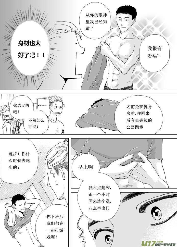 《楼上楼下(黑白)》3（上） 第6页