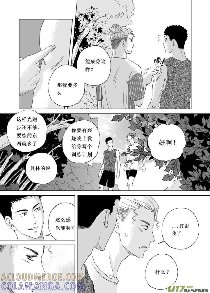 《楼上楼下(黑白)》3（上） 第13页