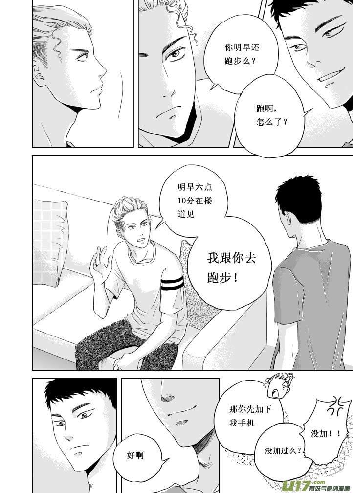 《楼上楼下(黑白)》3（上） 第8页