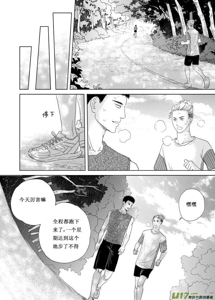 《楼上楼下(黑白)》3（上） 第12页