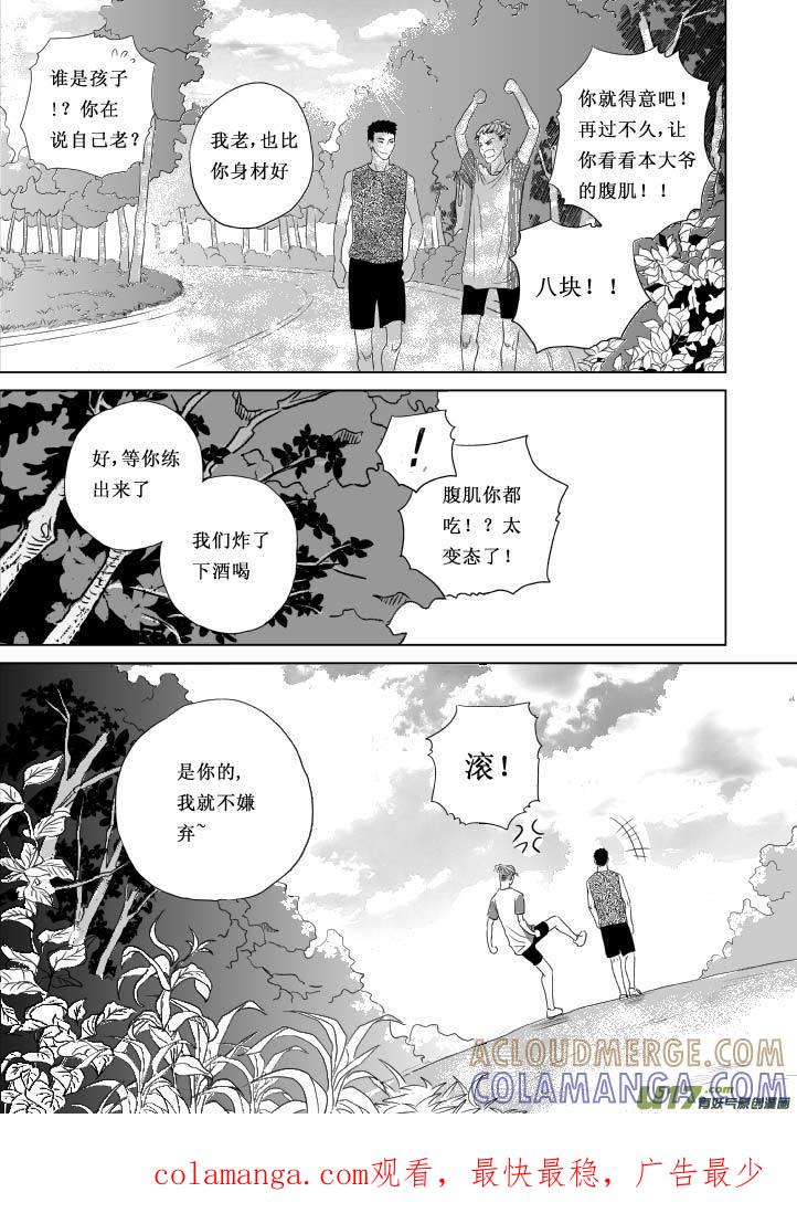 《楼上楼下(黑白)》3（上） 第15页