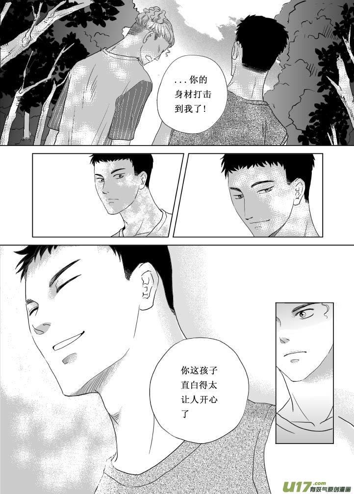 《楼上楼下(黑白)》3（上） 第14页