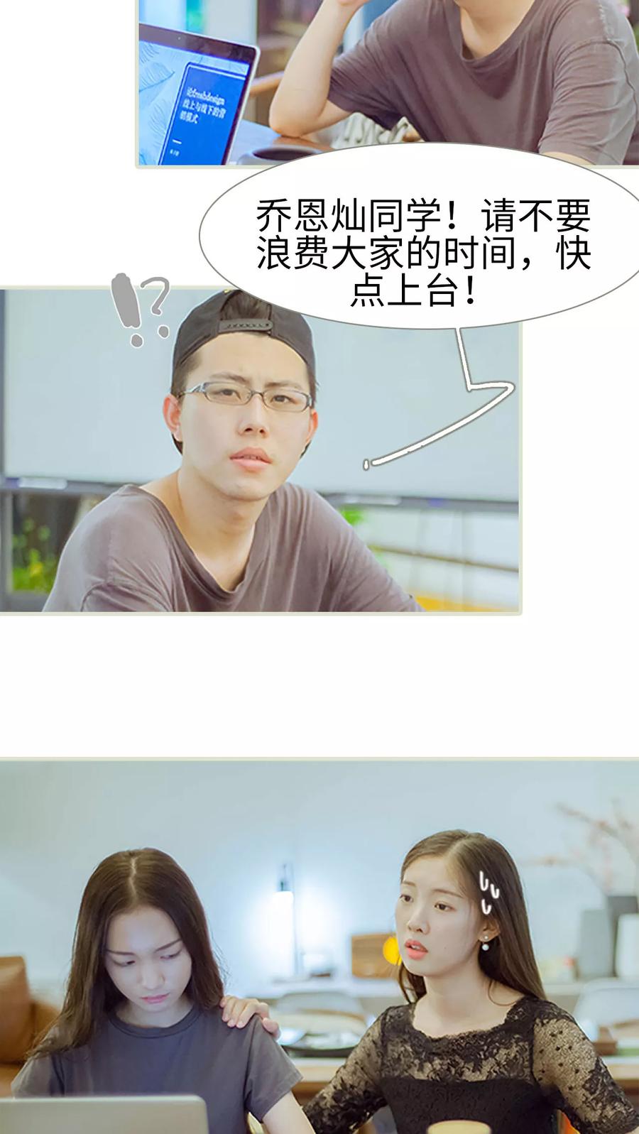 《我与继承者》第40话 都是我的错 第4页