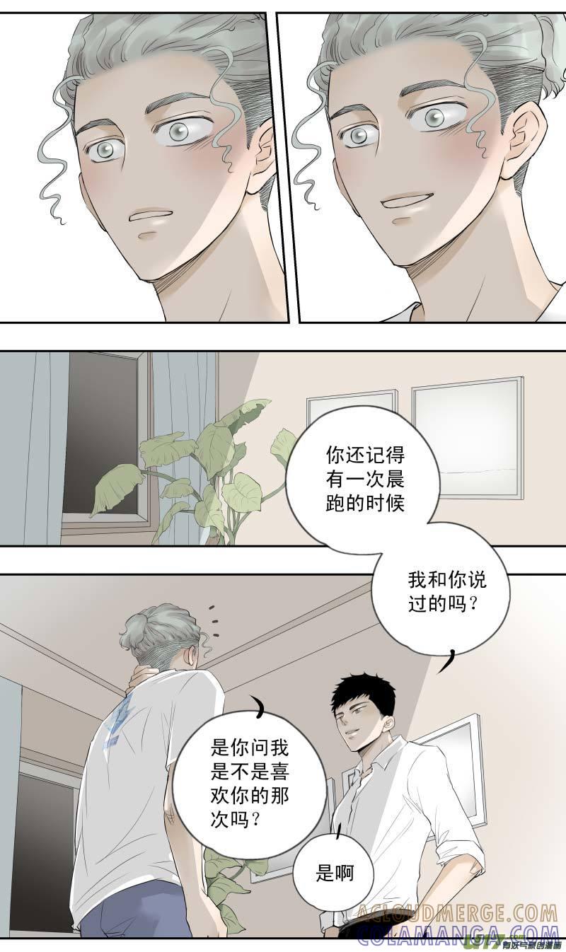 《楼上楼下(黑白)》11-3 第8页