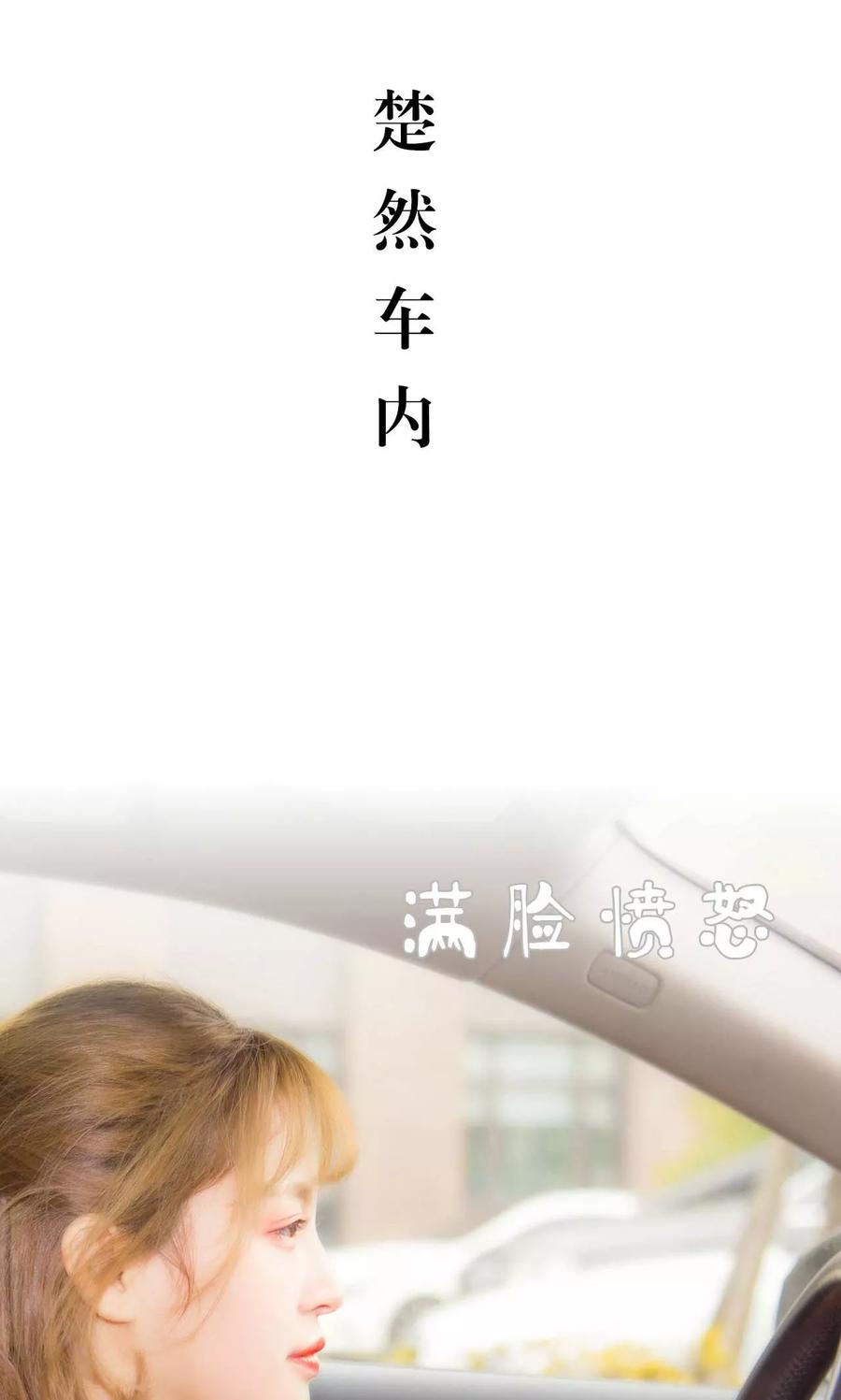 《想入非非（真人版）》第40话 第2页