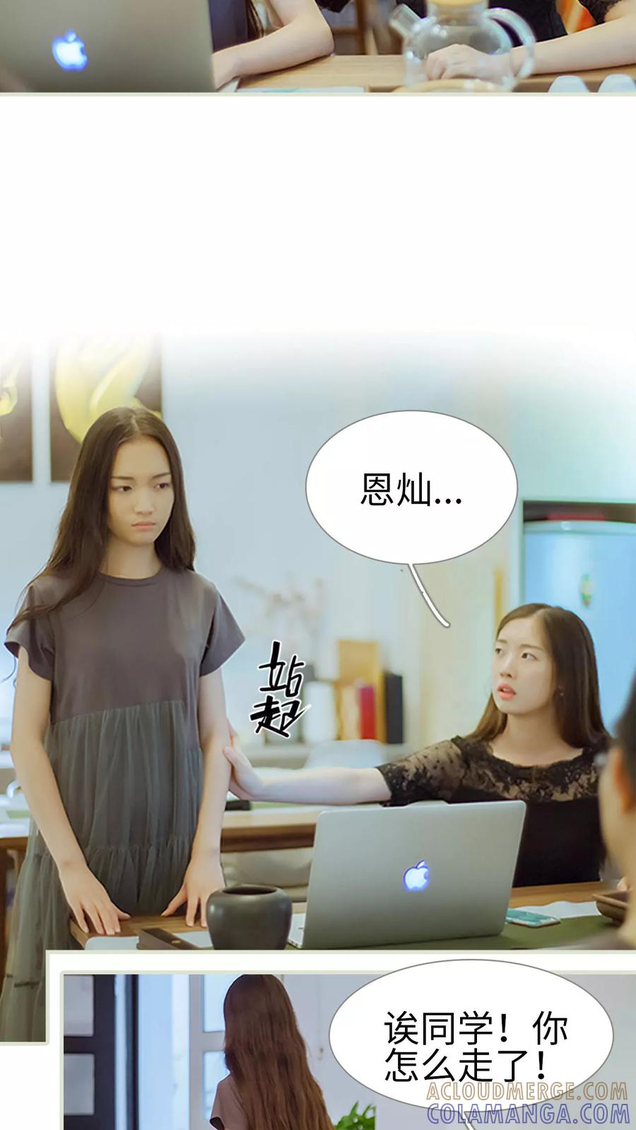 《我与继承者》第40话 都是我的错 第5页