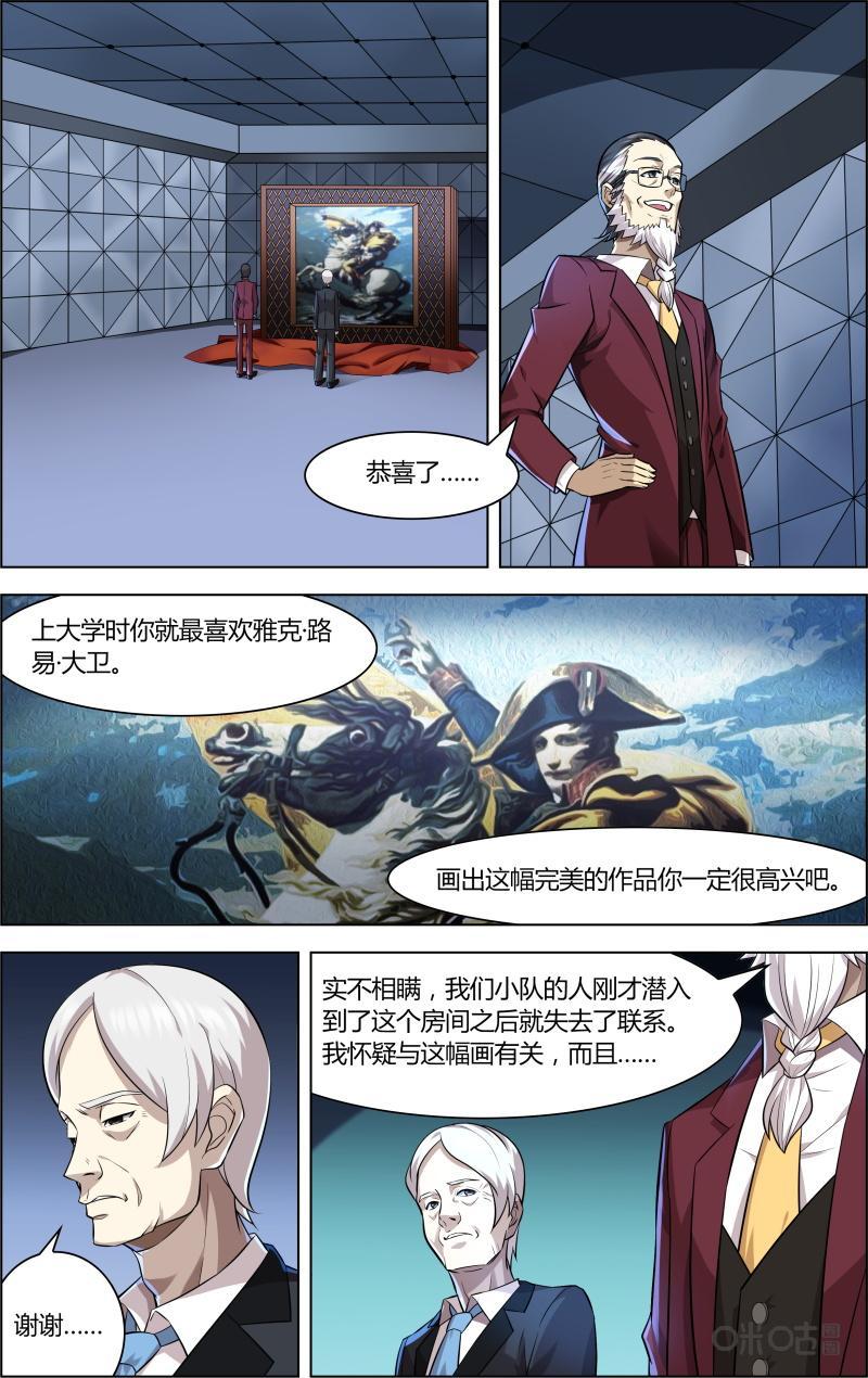 《恋物癖》第40话：恋物癖[40葡萄园 第8页