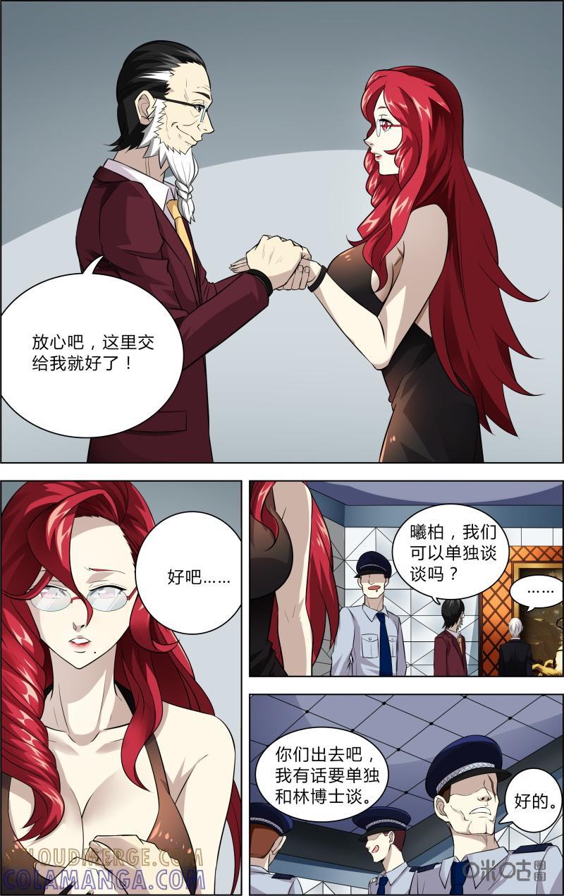 《恋物癖》第40话：恋物癖[40葡萄园 第7页